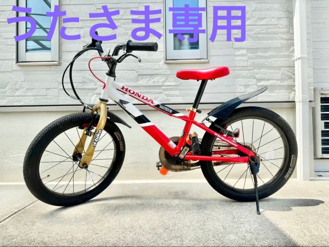 うたさま専用d-bike HONDA ディーバイク ホンダ 18インチ 補助輪