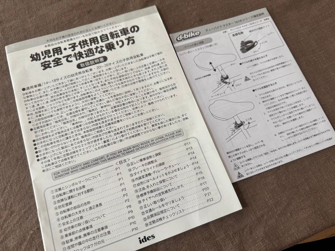 うたさま専用d-bike HONDA ディーバイク ホンダ 18インチ 補助輪