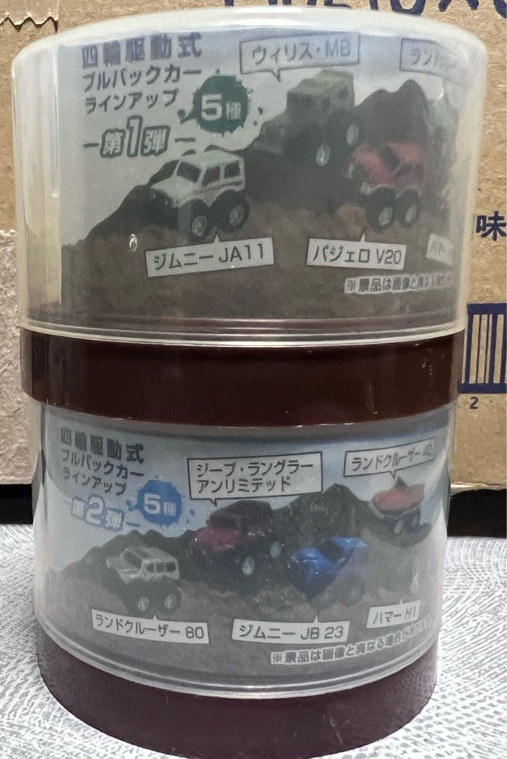 ワンダ　ワイルドラリー1弾2弾コンプセット