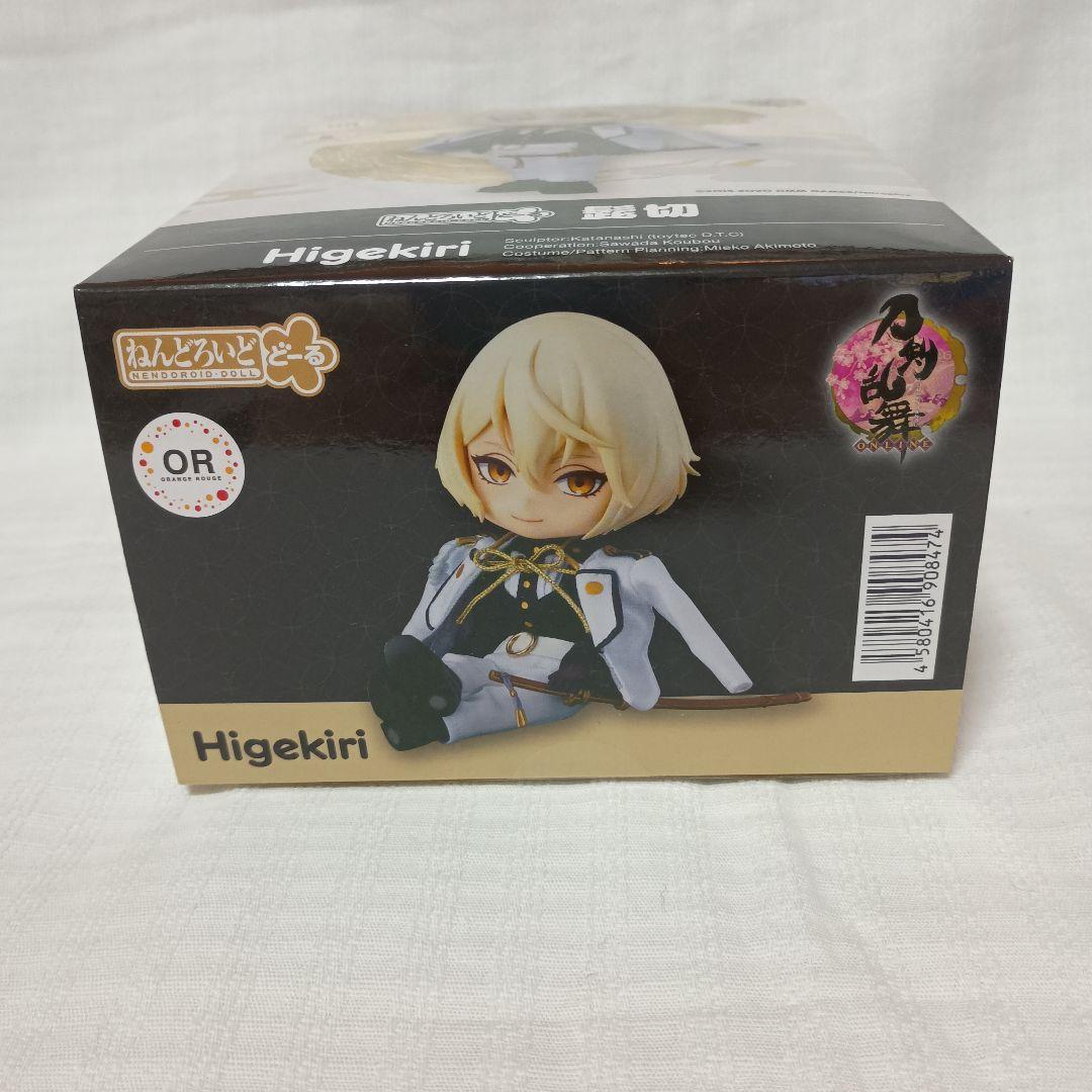 ねんどろいどどーる 髭切&膝丸セット