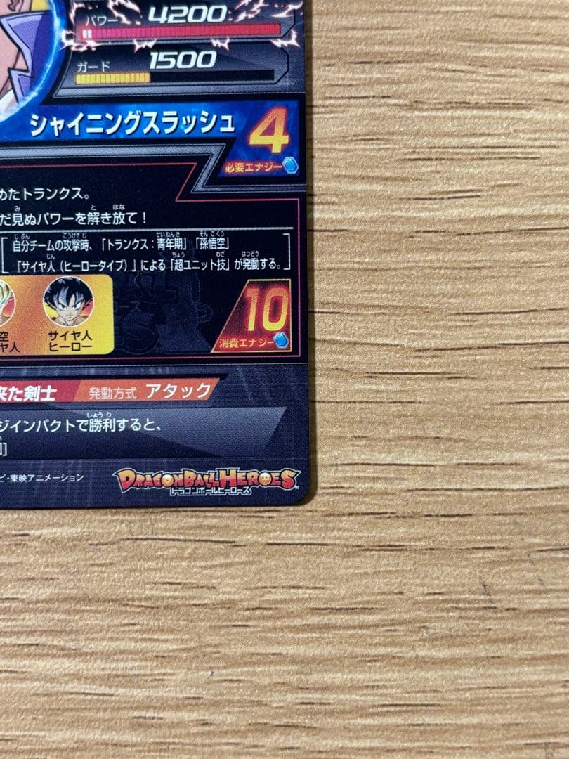 ドラゴンボールヒーローズ　H3-SEC