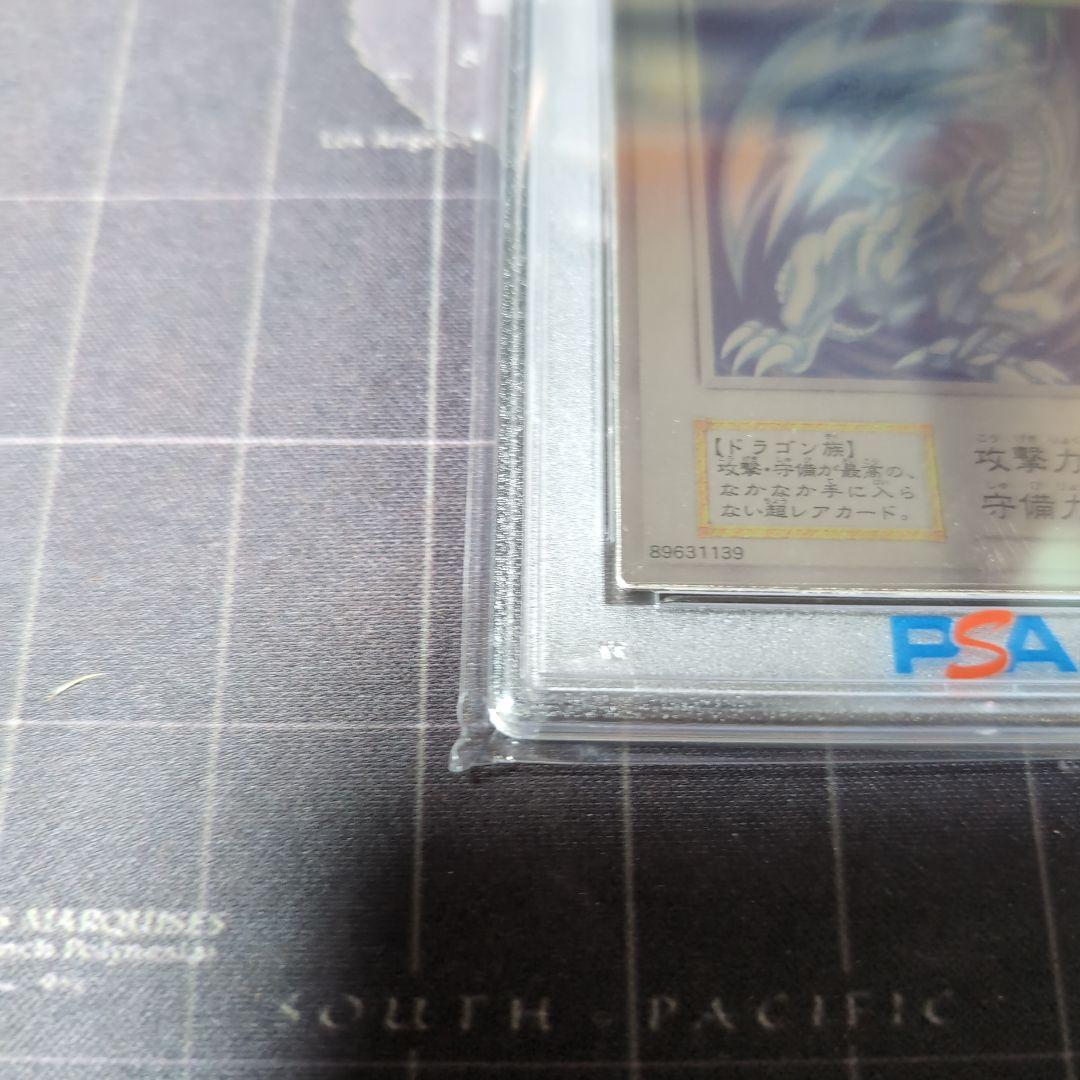 世界2枚 当選 遊戯王 純銀 ブルーア イズ 青眼の白龍 PSA プロモカード