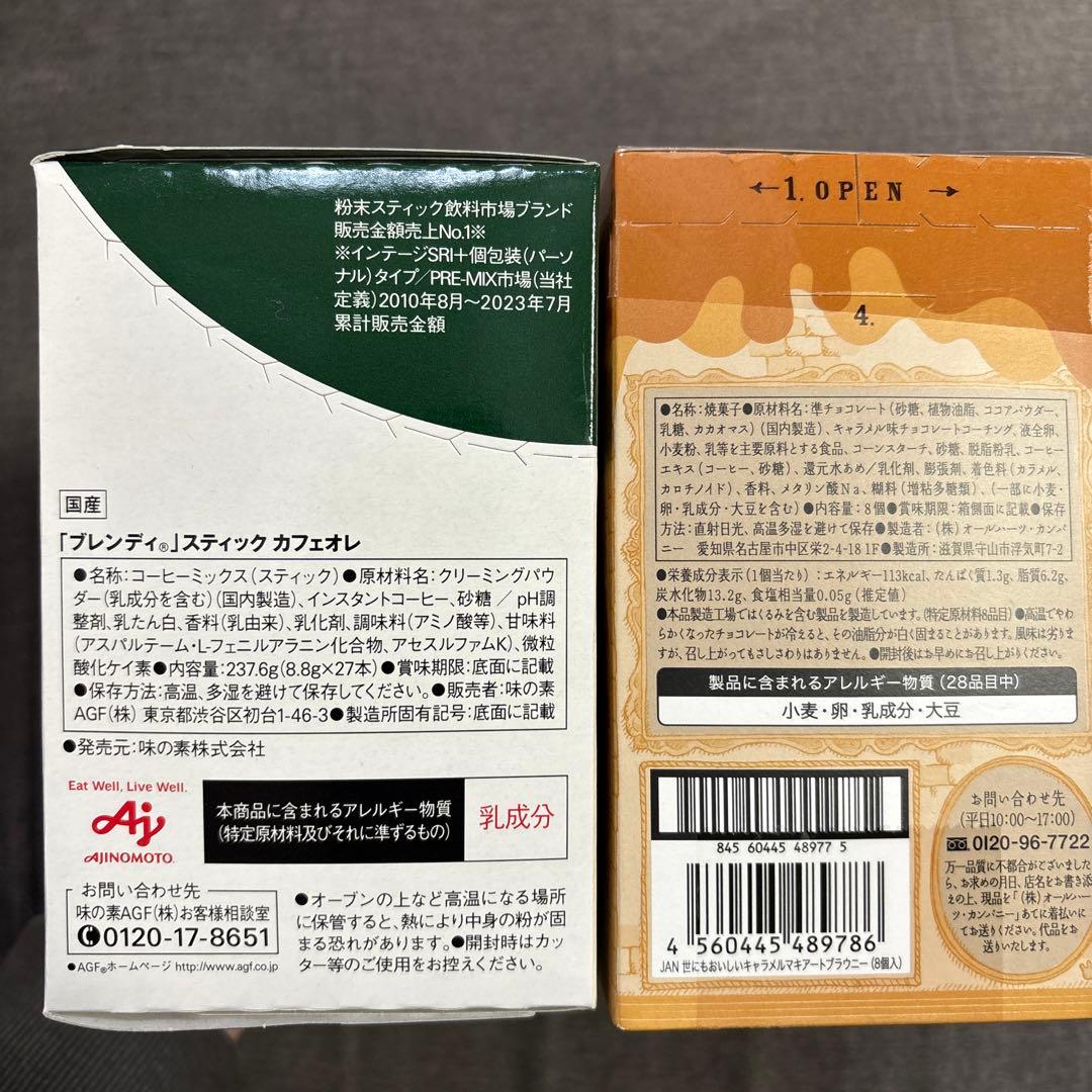 トッポ・ポッキー・紗々・マカダミア他豪華チョコレート詰め合わせセット　③