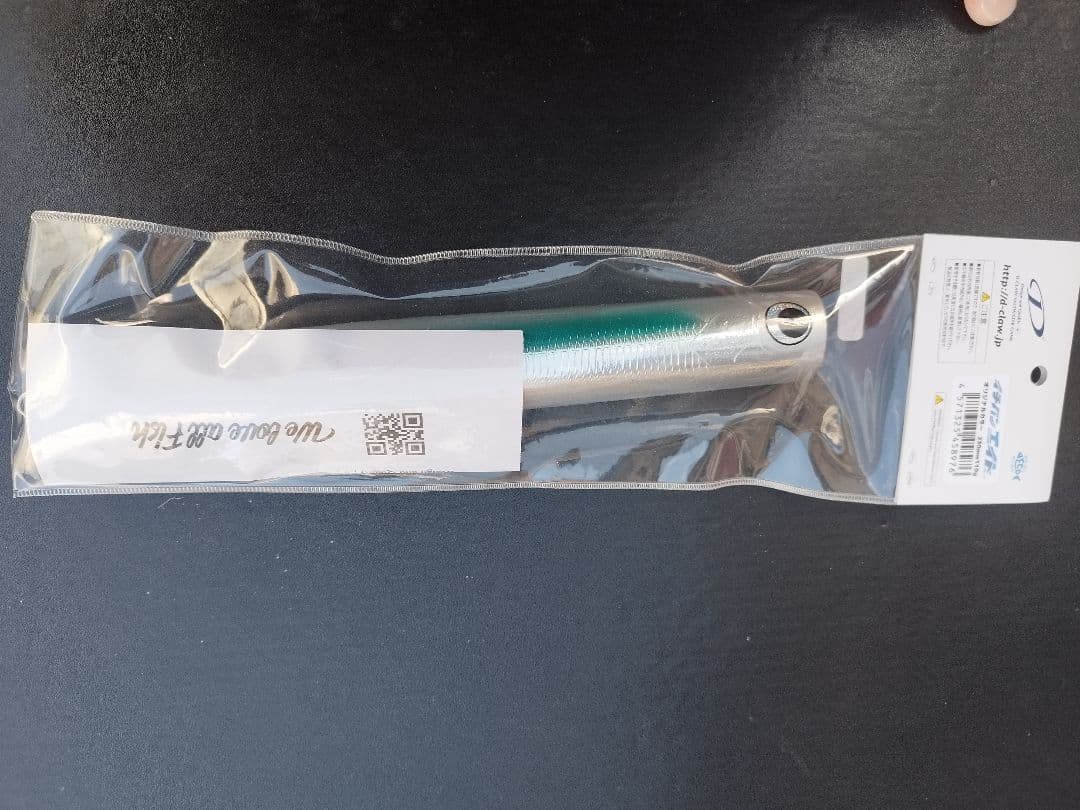 D-CLAW ビーコン 230-110　SOULモグラッパー170-105イワシ