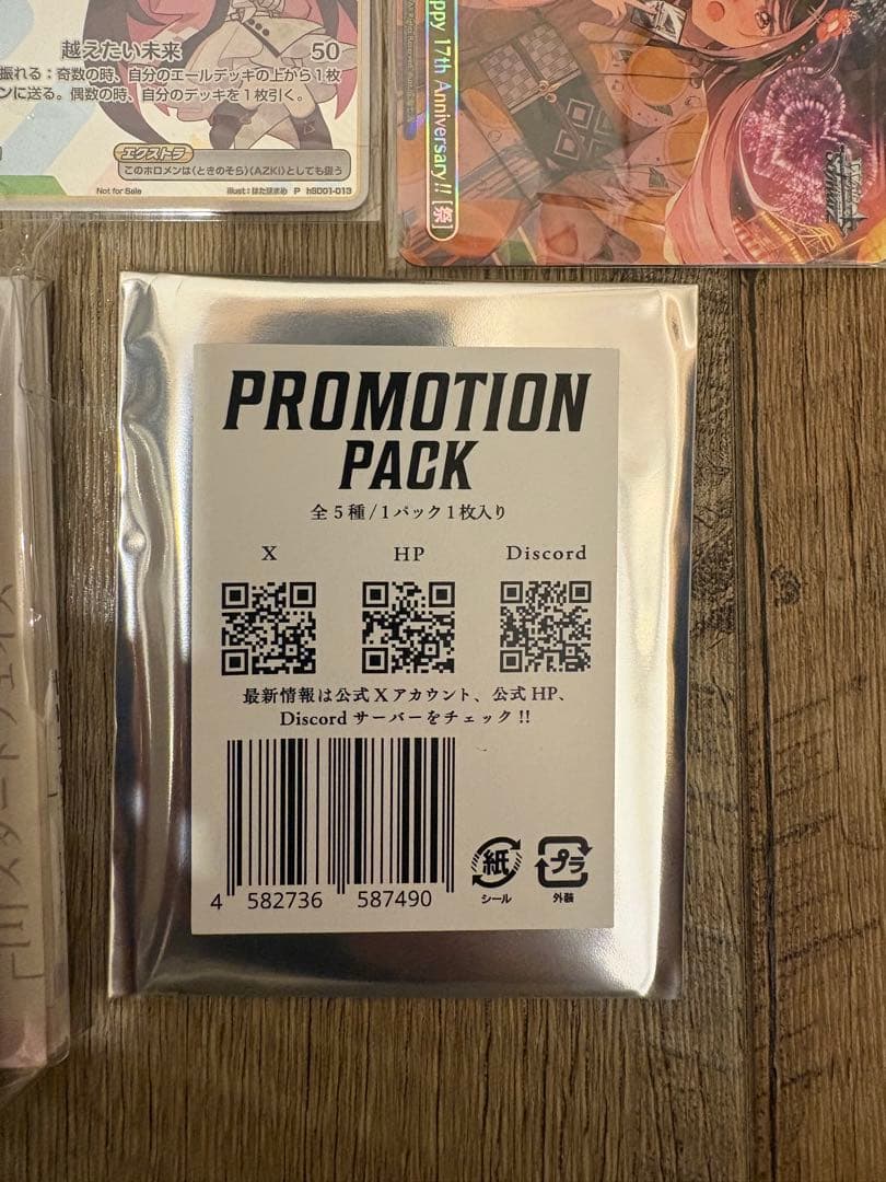 ブシロードカードゲーム祭2025入場特典 プロモパック付き