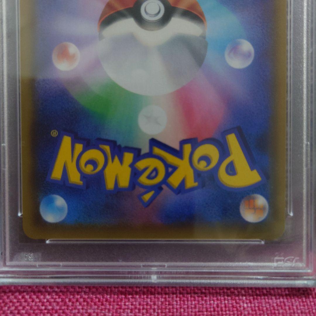 ポケカ【SR】リーリエの全力 PSA10