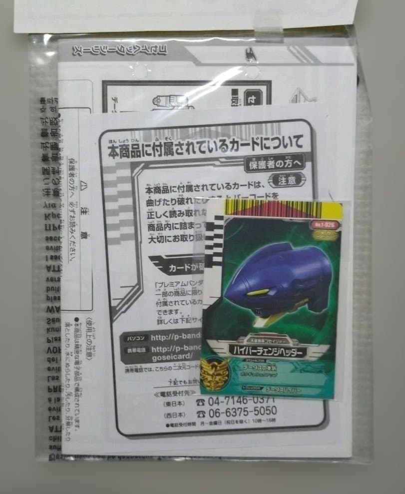 未使用品 DXデータスハイパー 天装戦隊ゴセイジャー ゴセイヘッダーシリーズ