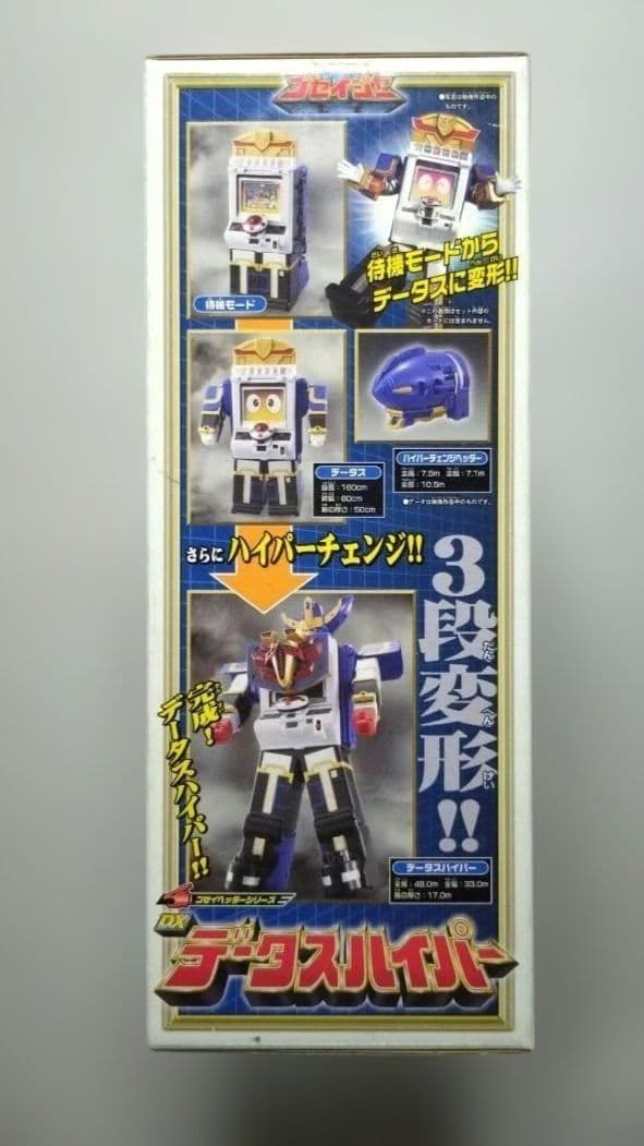 未使用品 DXデータスハイパー 天装戦隊ゴセイジャー ゴセイヘッダーシリーズ