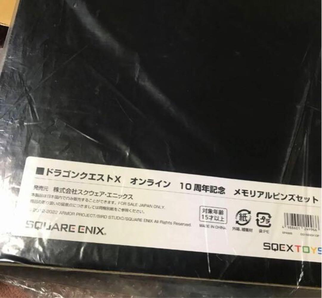 ドラゴンクエストX オンライン 10周年　メモリアルピンズ『お値下げ可能です』1