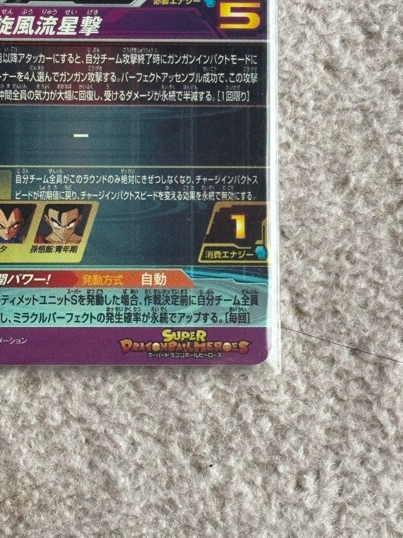 ドラゴンボールヒーローズ&スーパーダイバーズ　まとめ売り