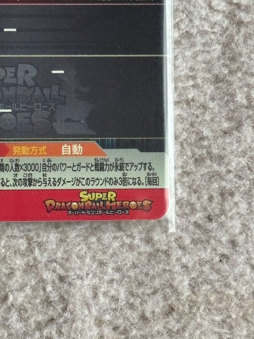 ドラゴンボールヒーローズ&スーパーダイバーズ　まとめ売り