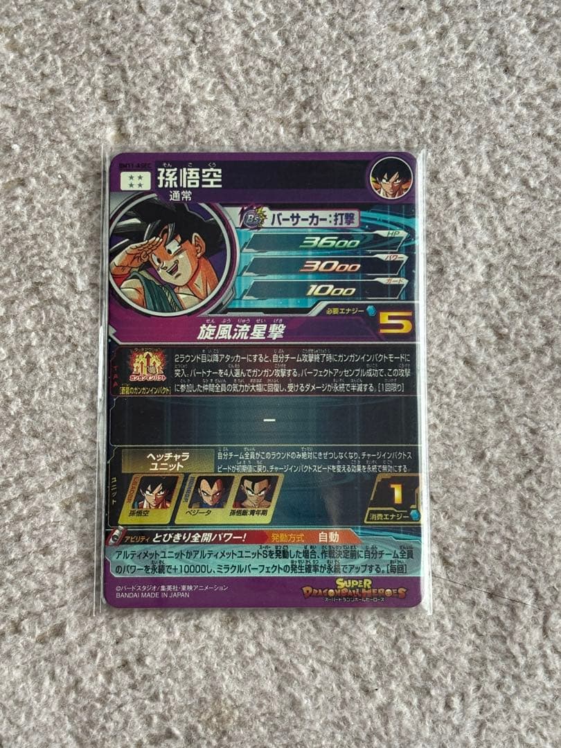 ドラゴンボールヒーローズ&スーパーダイバーズ　まとめ売り