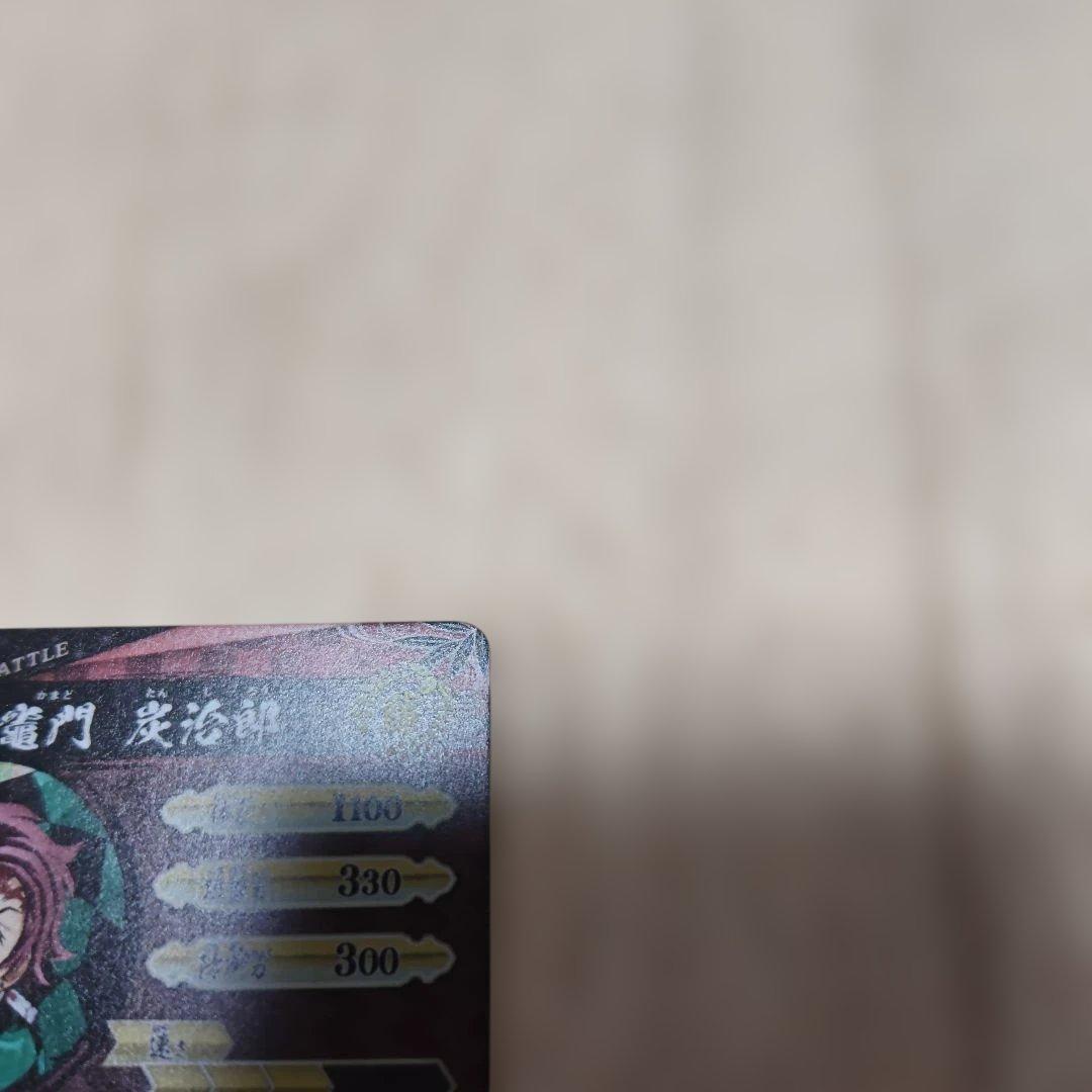 鬼滅の刃 日輪バトルスラッシュ ロケテスト限定 竈門炭治郎 R