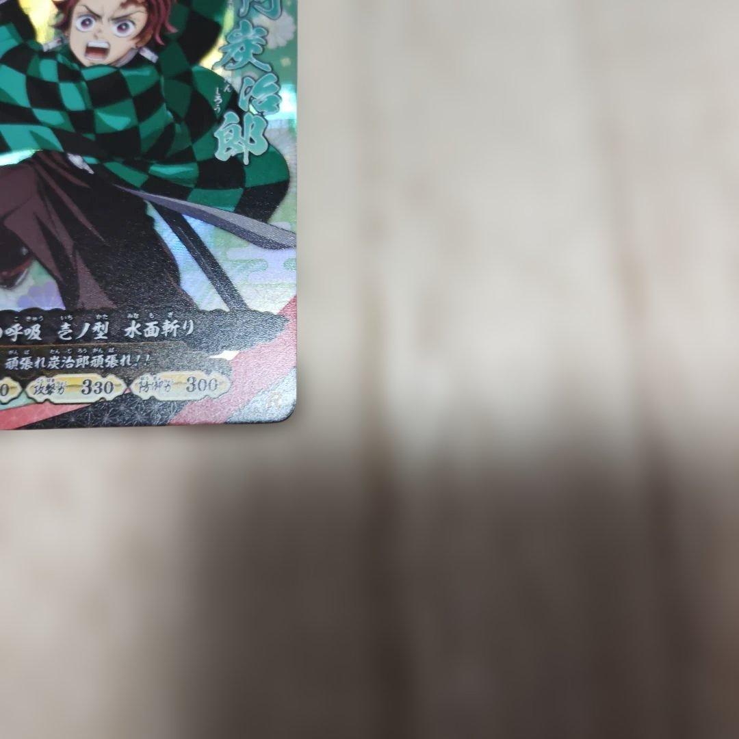 鬼滅の刃 日輪バトルスラッシュ ロケテスト限定 竈門炭治郎 R