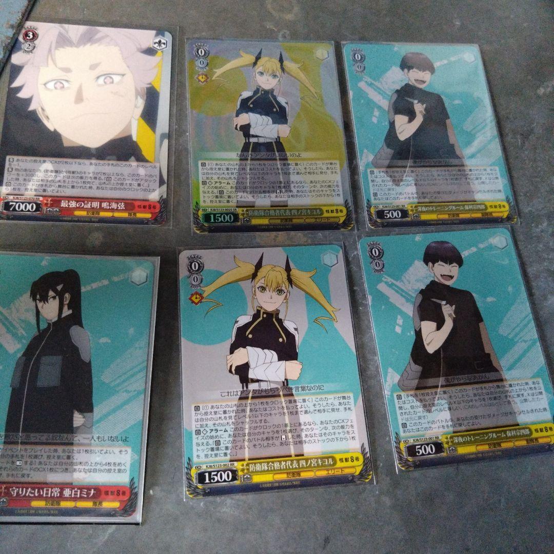 ヴァイスシュヴァルツ 怪獣8号主要カードセット