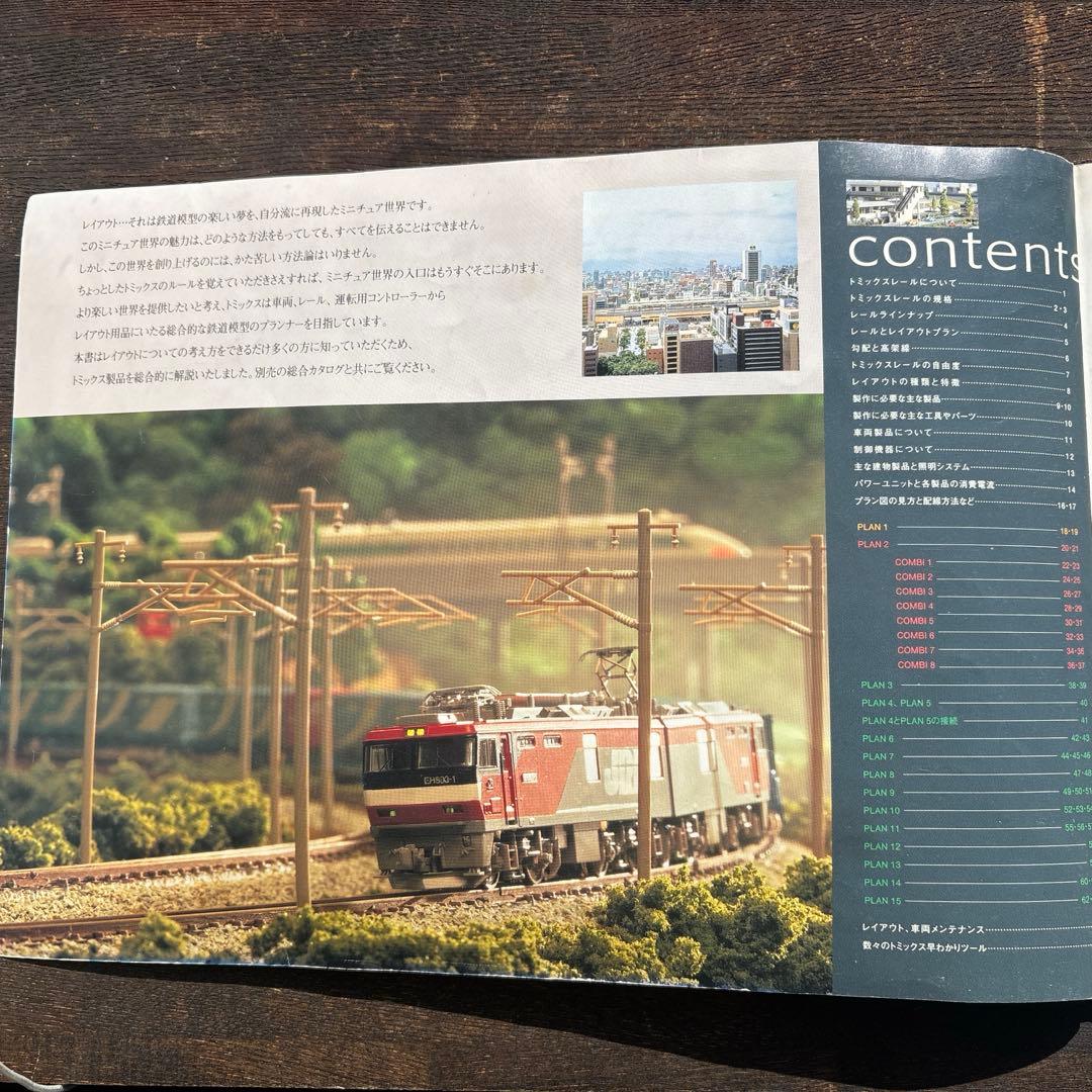 Nゲージレールセット、レイアウトサポートブックおよびカタログです。