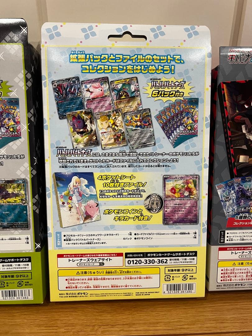 ※専用　未開封 コレクションファイルセット&キバナの不屈（計:3セット）