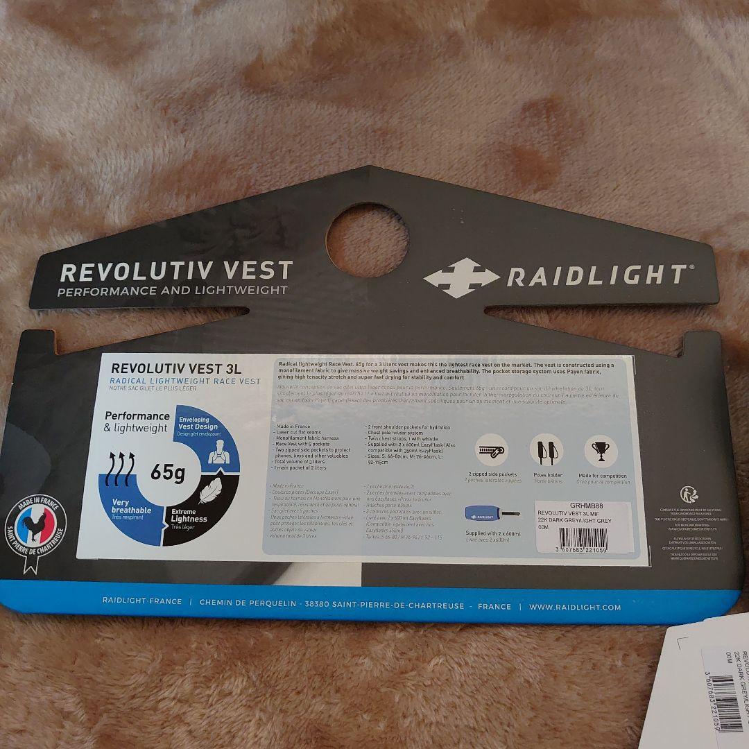 【未使用】RAIDLIGHT REVOLUTIV VEST ランニングベスト