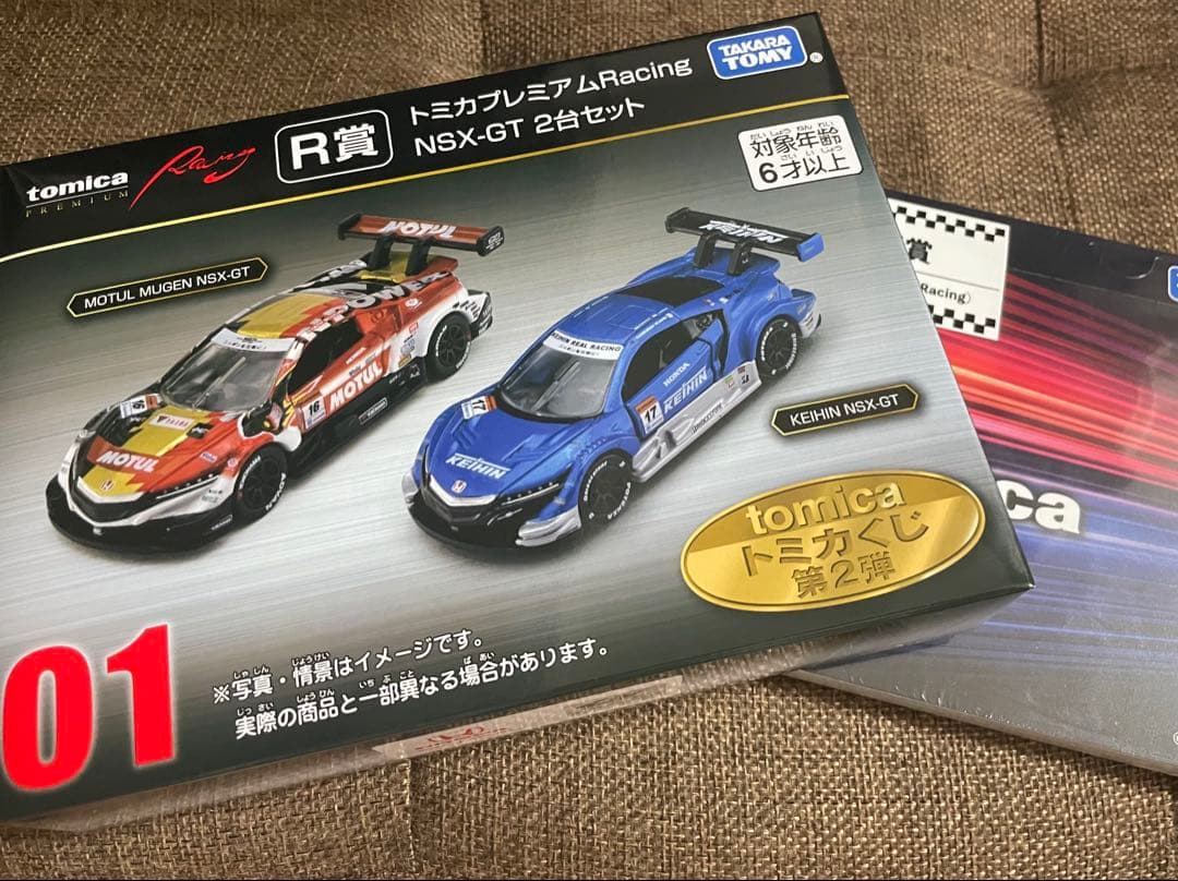 トミカプレミアム くじ NSX-GT 2台セット 01