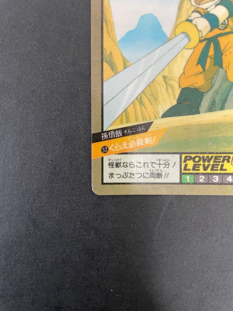 ドラゴンボールカード　スーパーバトル　8枚まとめ売り　(52.未剥がし含む)