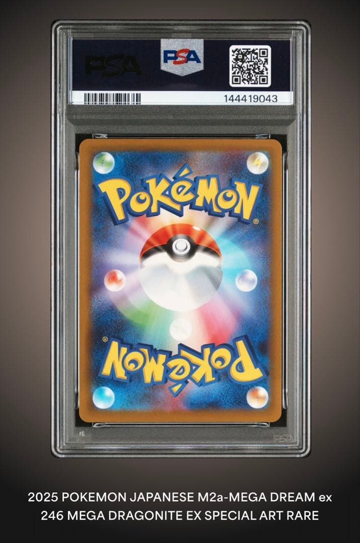 【2連番PSA10】メガカイリューex SAR　M2a 246/193