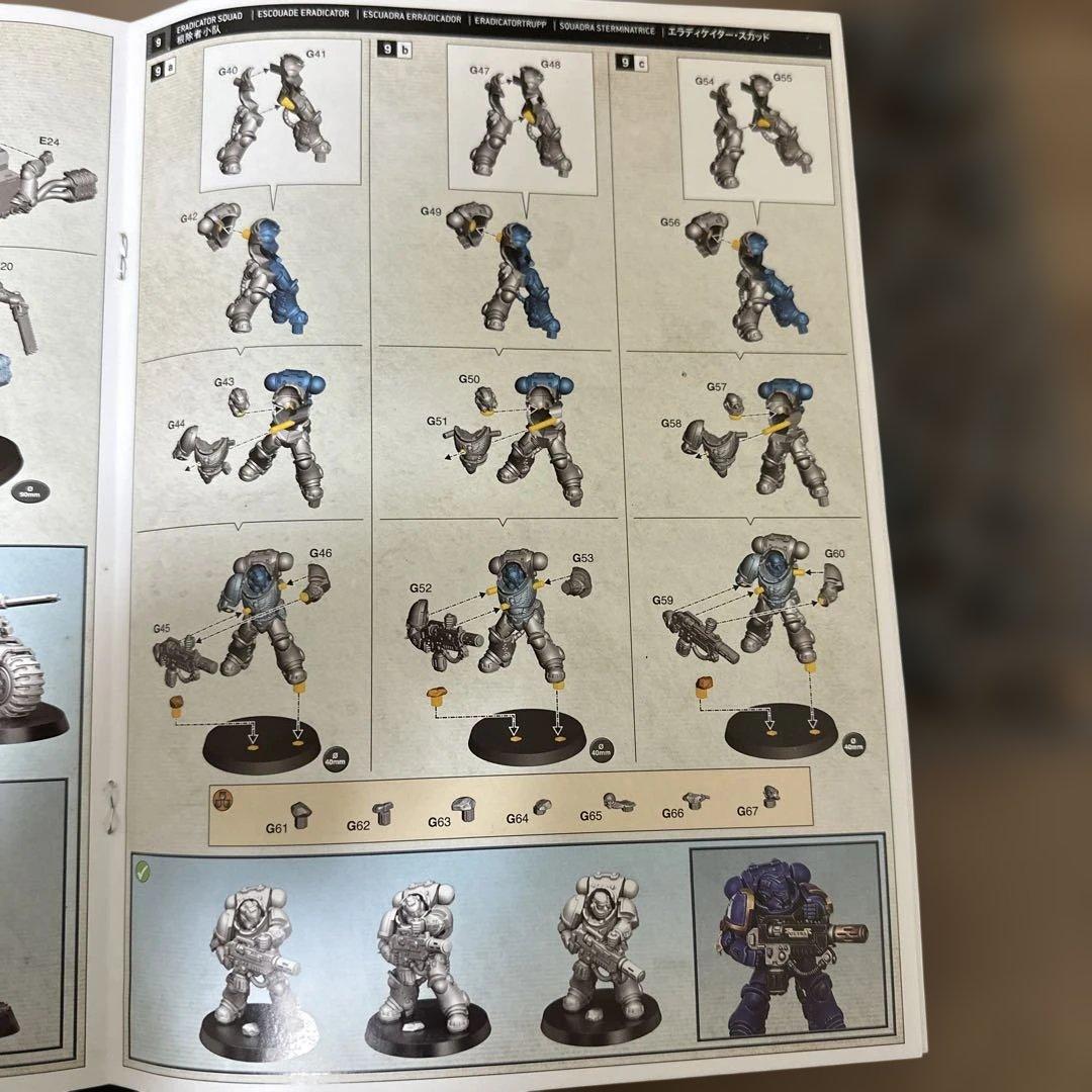 Warhammer 40,000 スペースマリーン　セット