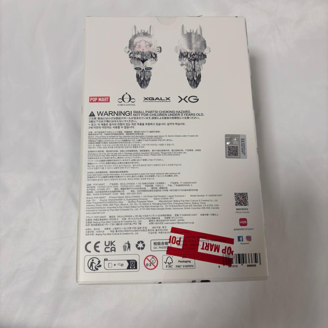 SKULLPANDA × XG ぬいぐるみペンダント スカルパンダ
