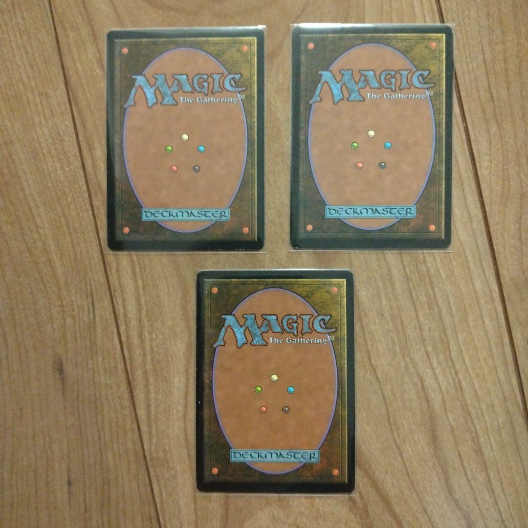 【MTG】パララクスの潮流・３枚セット
