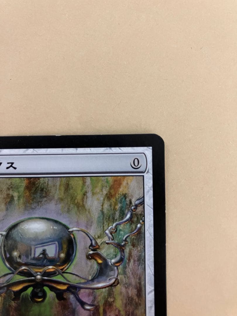 MTG Chrome Mox 金属モックス (MRD JP)