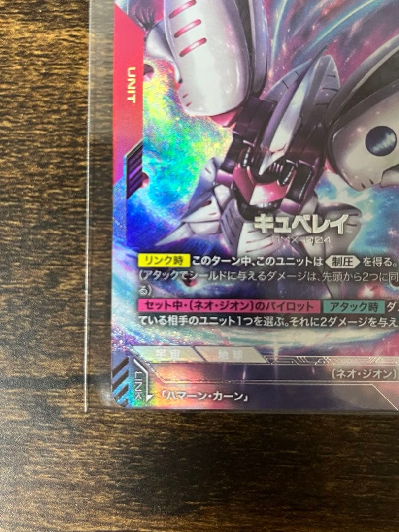 ガンダムカードゲーム　ニュータイプチャレンジ　キュベレイ ハマーン　優勝セット