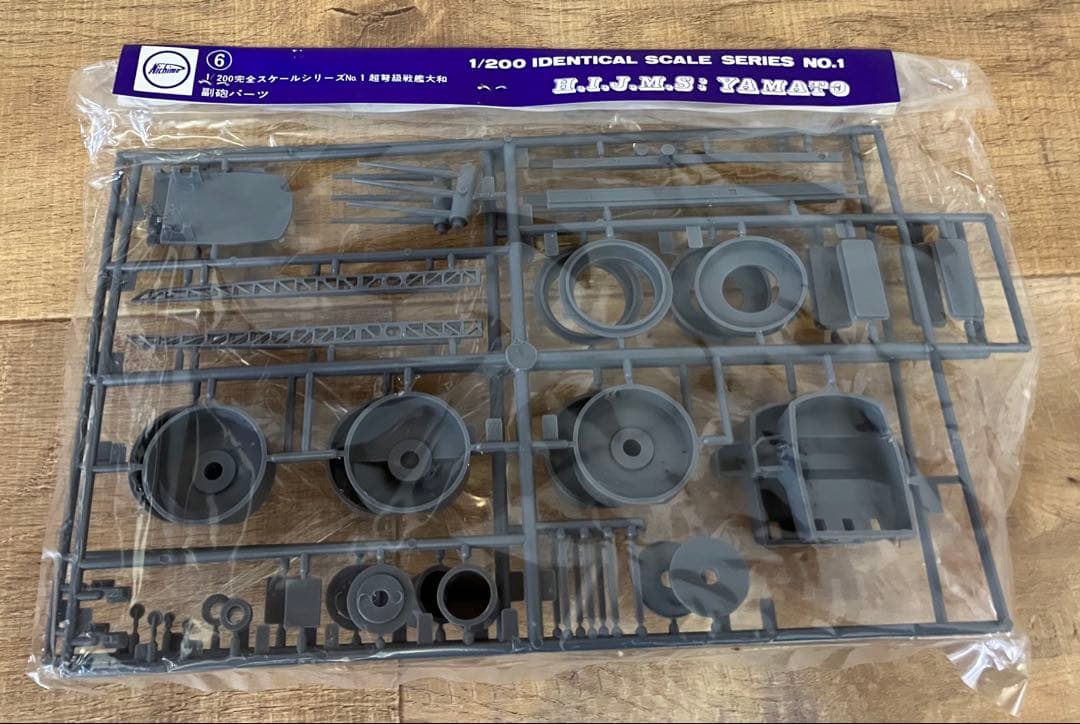 【Nichimo】1/200 旧日本海軍超弩級戦艦 大和 捷1号作戦時※未使用品