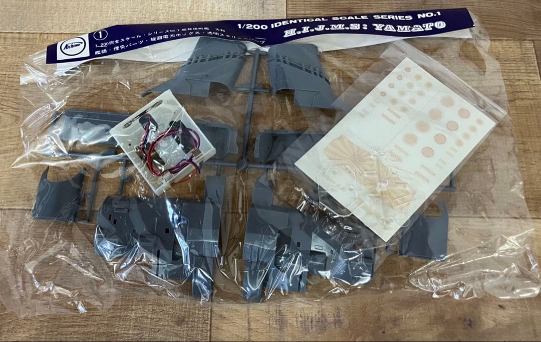 【Nichimo】1/200 旧日本海軍超弩級戦艦 大和 捷1号作戦時※未使用品