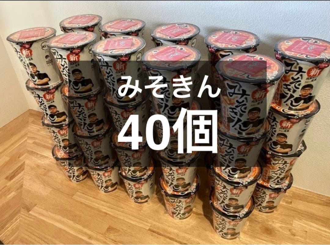 【新品】 40個 みそきん 濃厚味噌 未開封 賞味期限26年5月21日