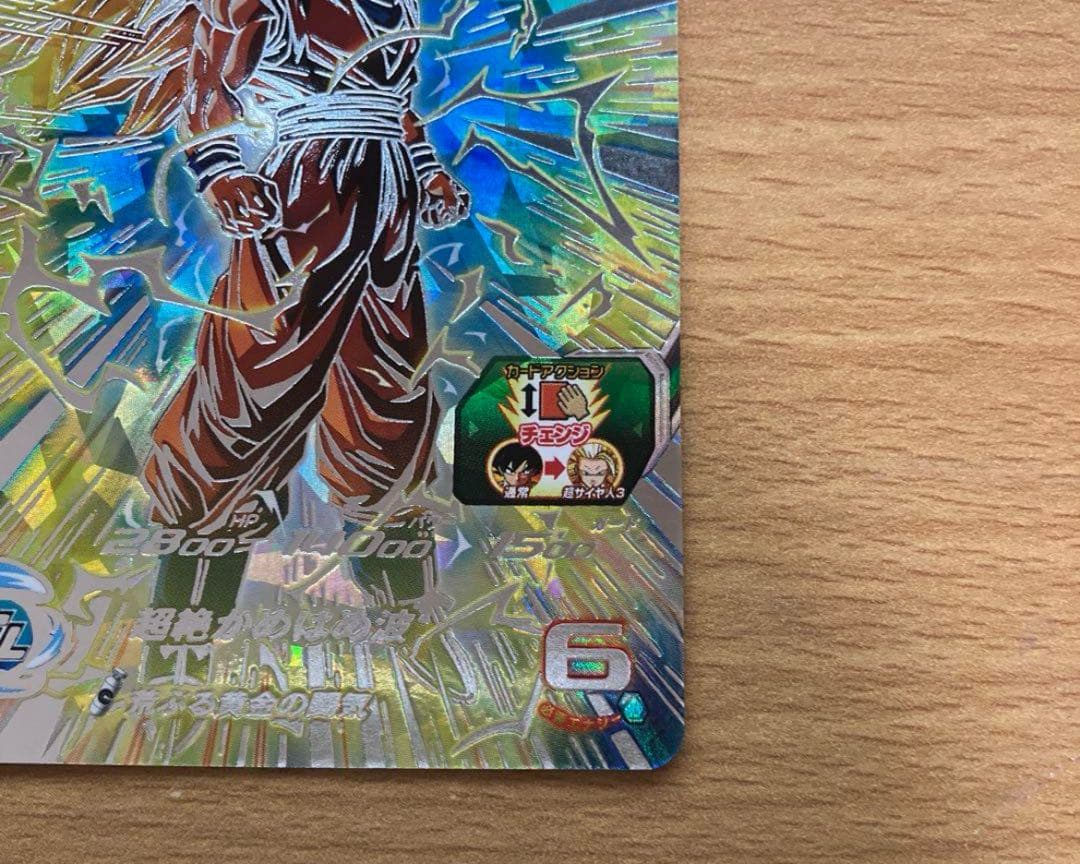 スーパードラゴンボールヒーローズBM11 SEC3孫悟空　超美品