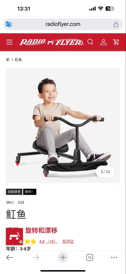 Radio Flyer Stingray 黒色 628