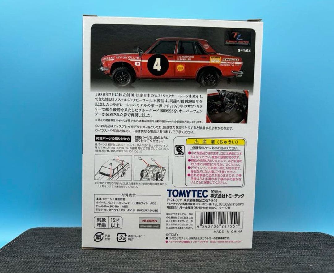 ★トミカリミテッドヴィンテージ　ノスタルジックヒーロー　ブルーバード　SSS