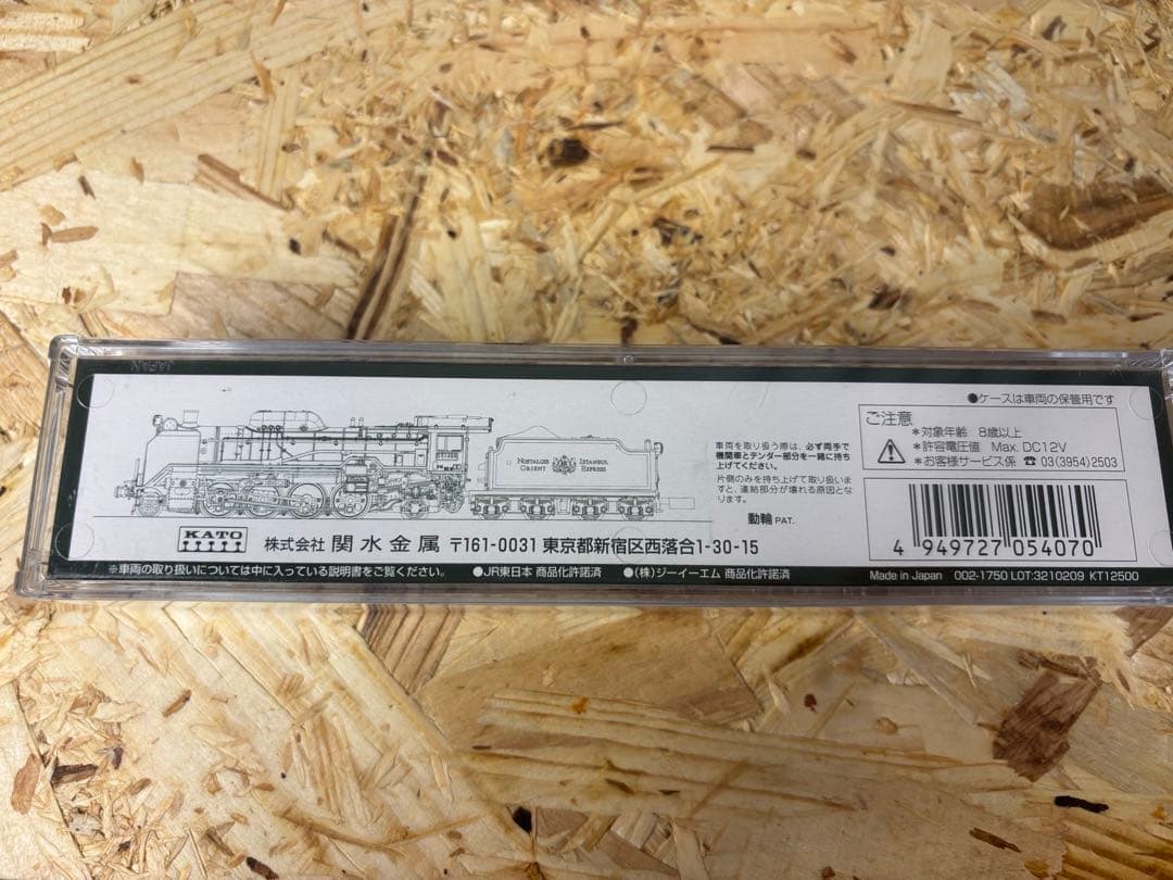 KATO 2016-2 D51 498 オリエントエクスプレス'88