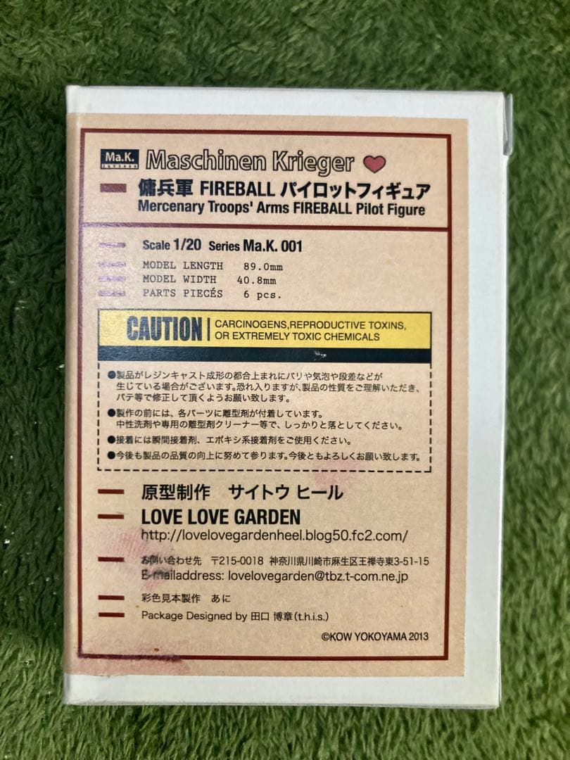 LOVELOVEGARDEN傭兵軍ファイヤーボールパイロットMa.K