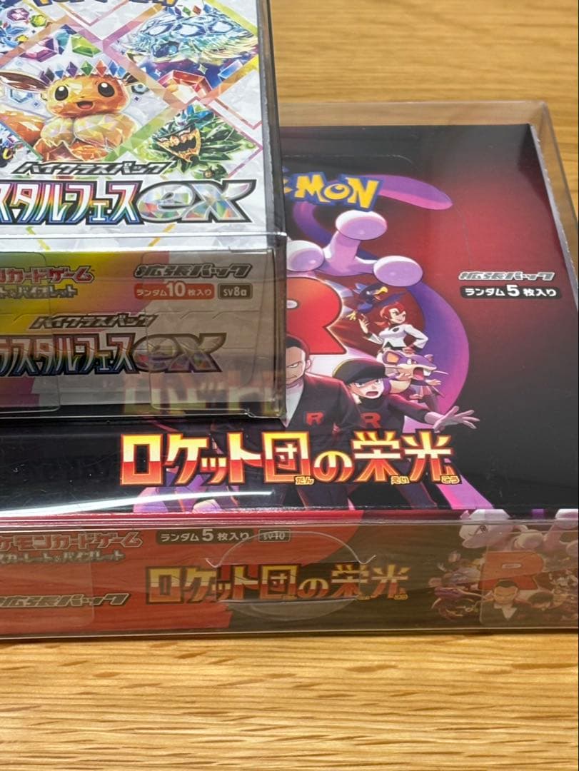 ポケモンカード　テラスタルフェスex ロケット団の栄光　ブラックボルト