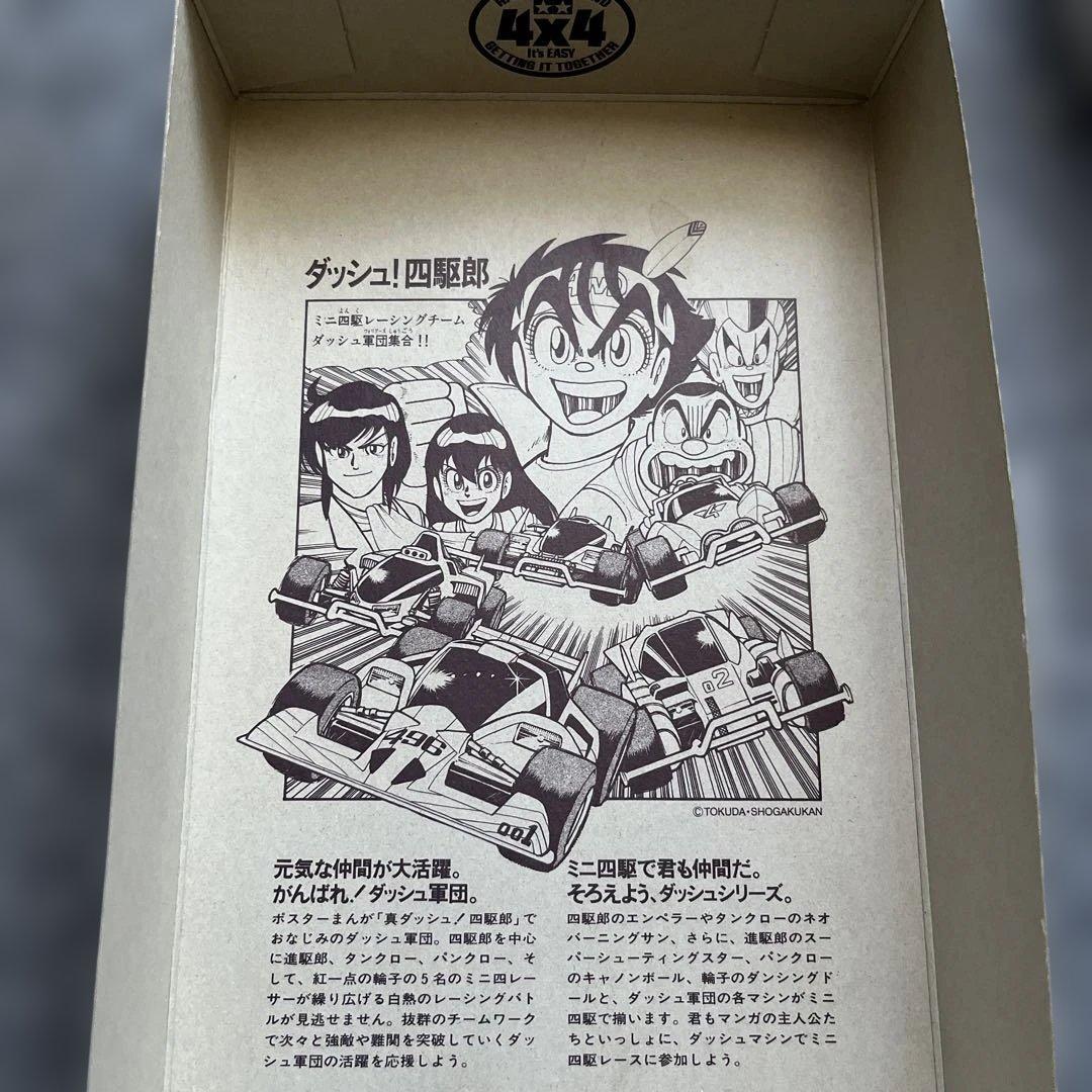 ★TAMIYA★【未完成】タミヤ CRIMSON GLORY プラモデル