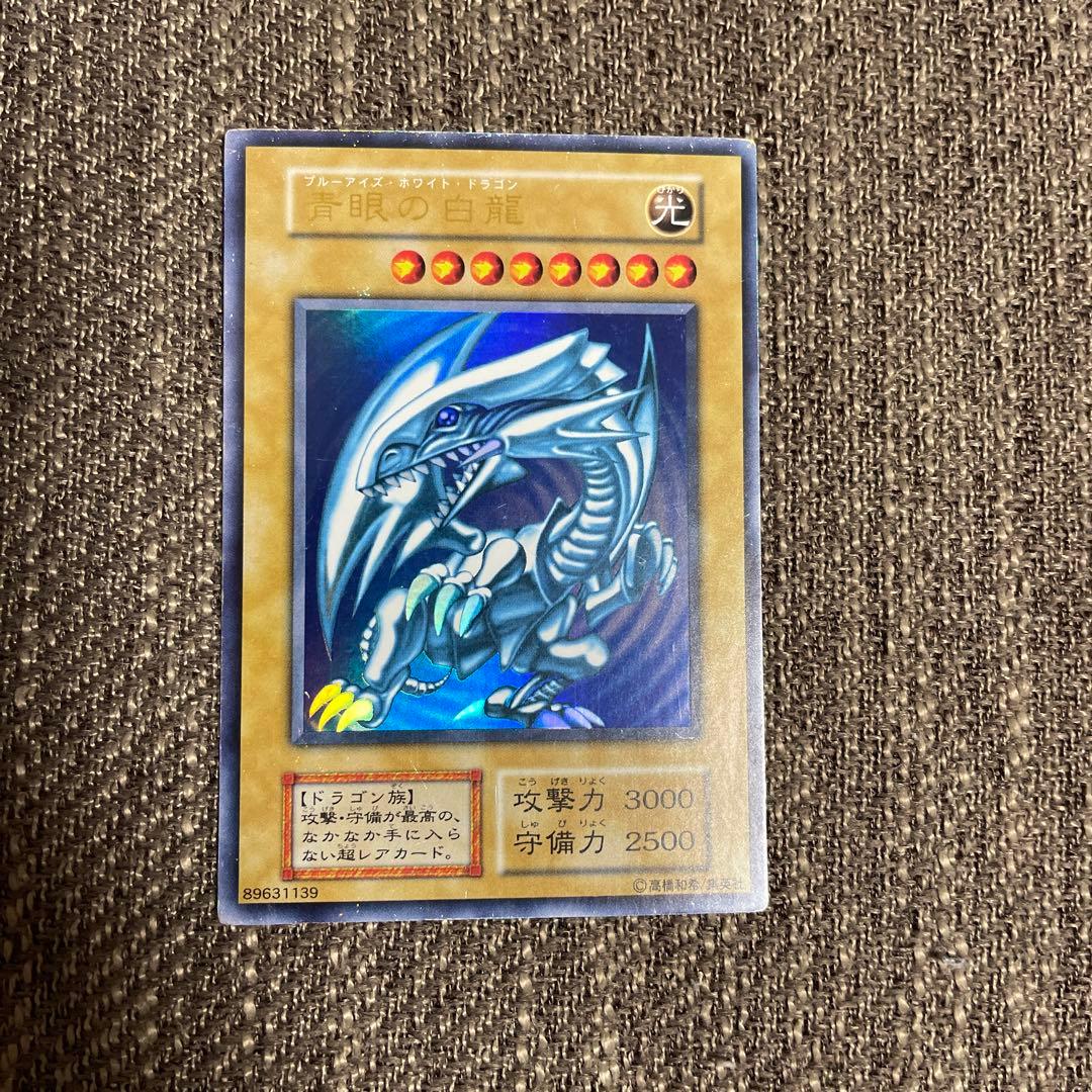 初期　ブルーアイズホワイトドラゴン