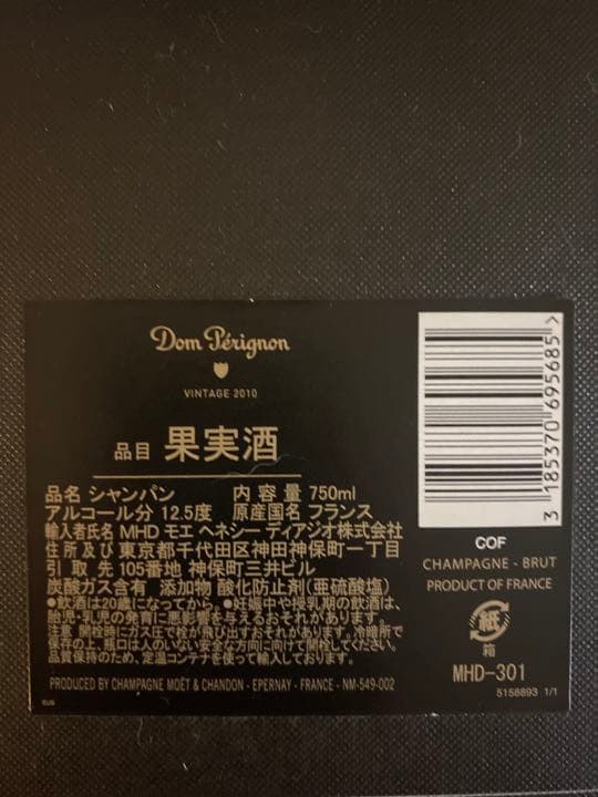値下げ‼︎【ドンペリ　2010】