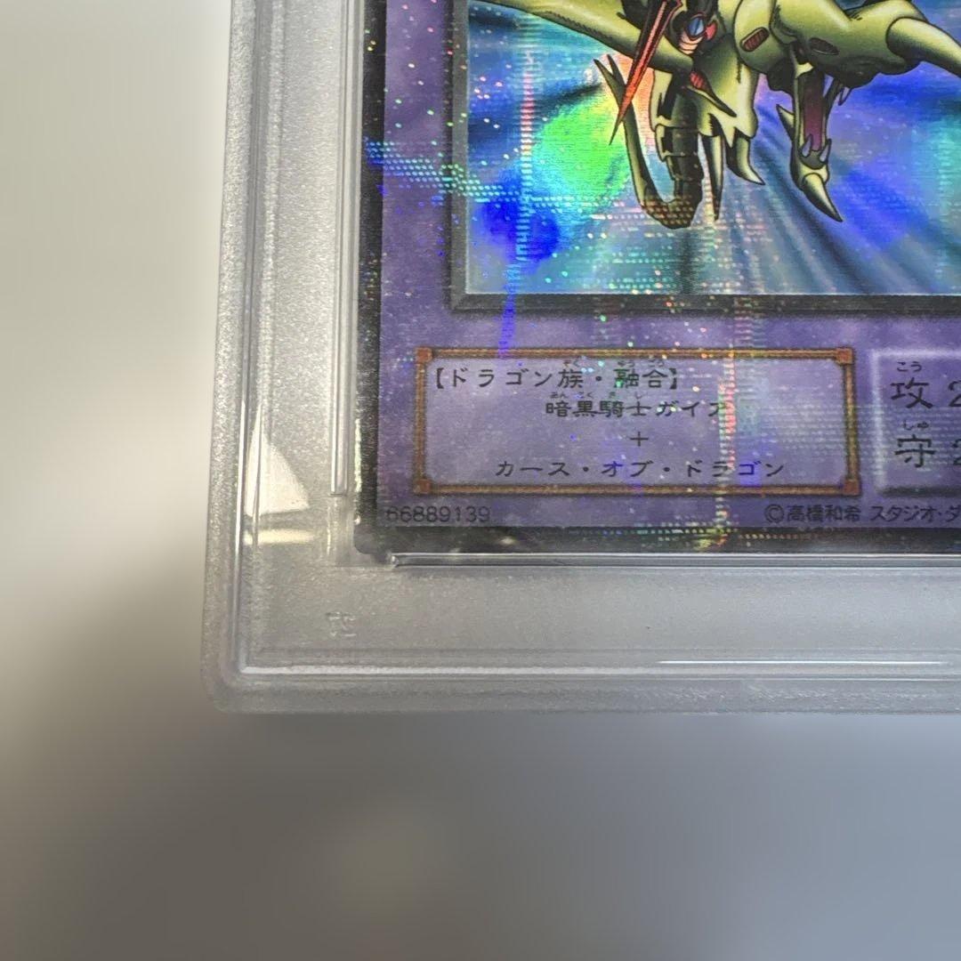 遊戯王 竜騎士ガイア　レリーフ　PSA6 a