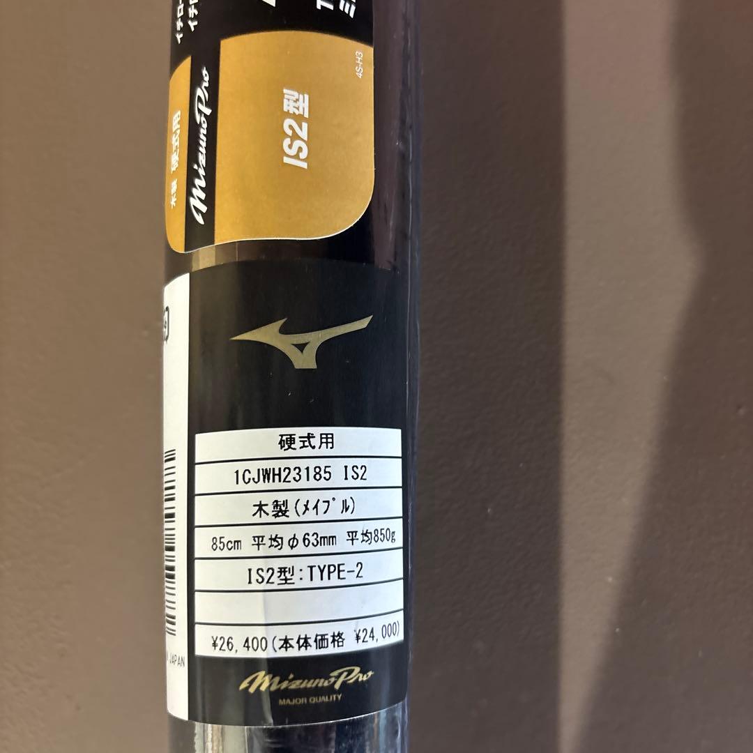 ミズノプロ硬式木製バットA51 85センチ