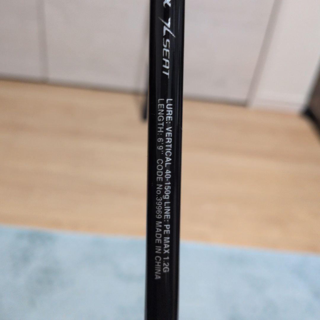 SHIMANO ENGETSU BB B69M-S 極美品