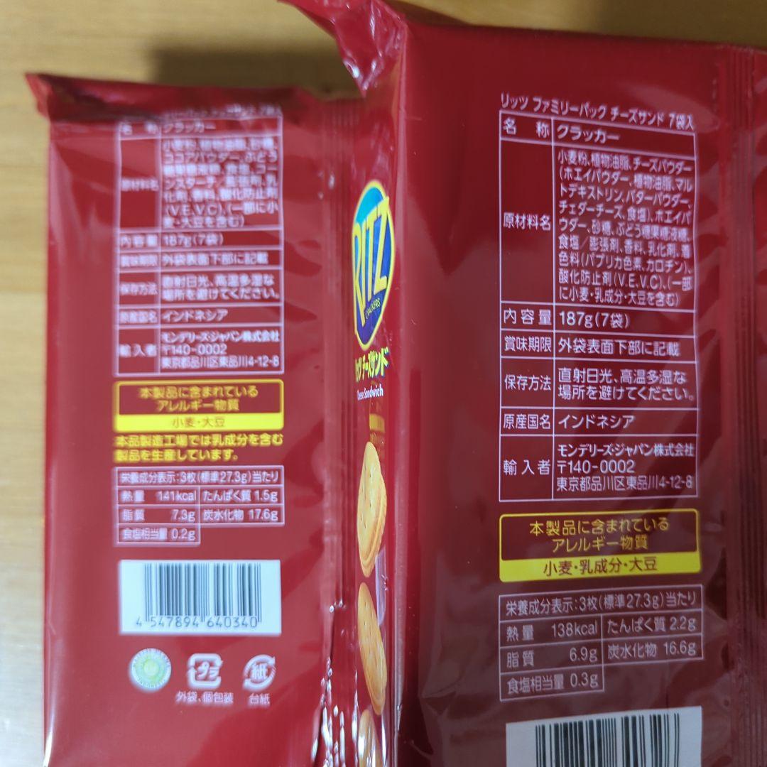 お菓子詰め合わせまとめ売り ①⑤⑥3つセット