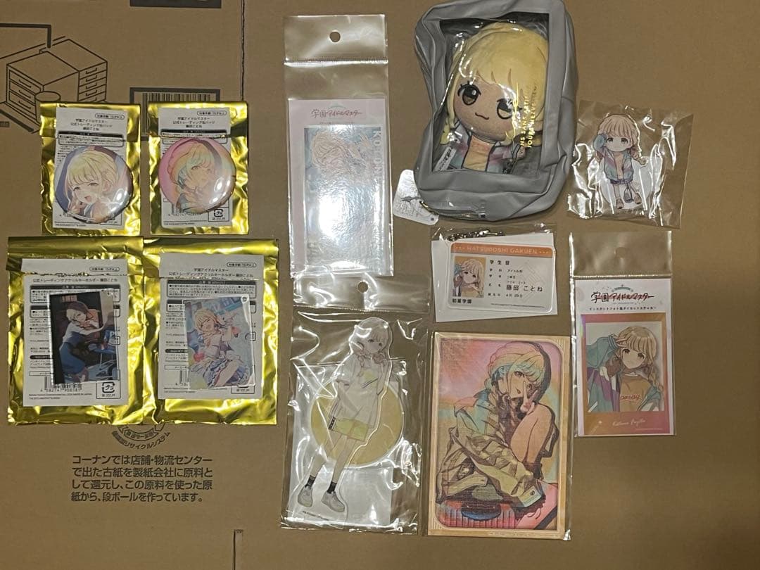 藤田ことね　ちびぐるみ　アクリルスタンド　缶バッジ　他　+おまけ