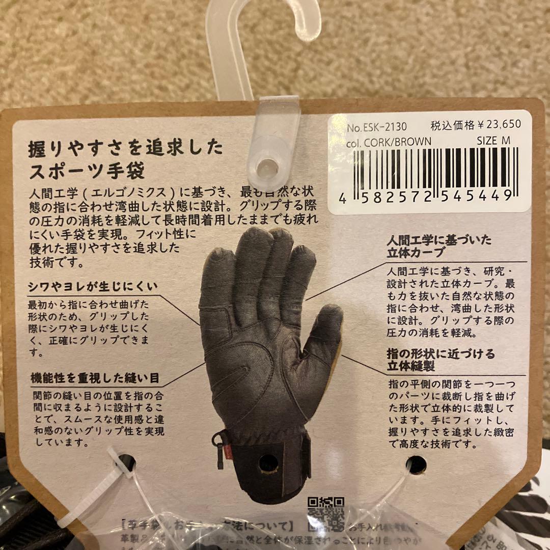 松岡手袋 ＜2026＞Extream Ride/ESK-2130 日本正規品