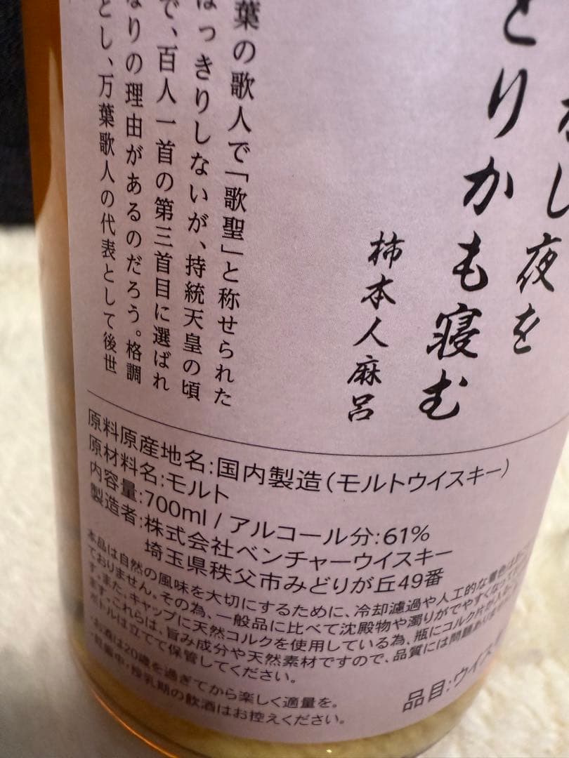 秩父 8年 ウイスキーフェスティバル2025ウイスキー 700ml