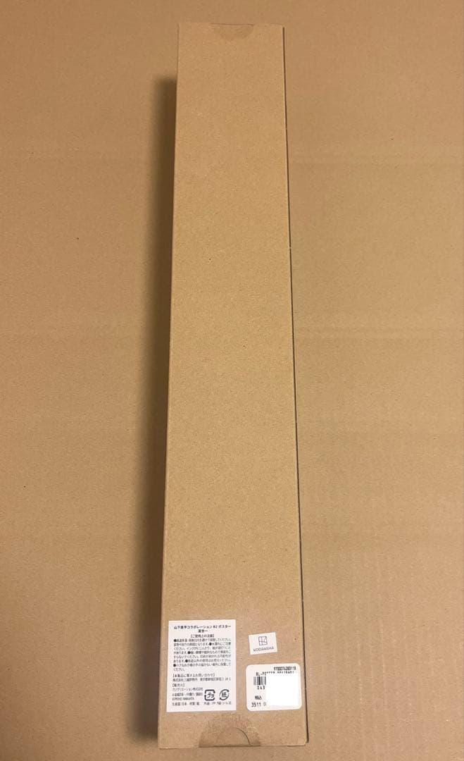 最安値⭐︎ラス1 ブルーロック 潔世一 B2ポスター 伊勢丹